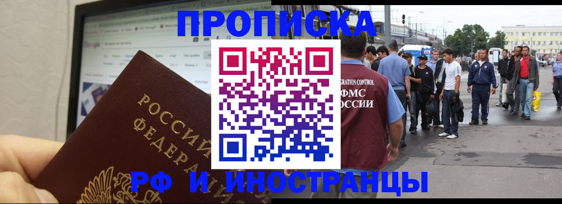 прописка ребенка в Алатыре