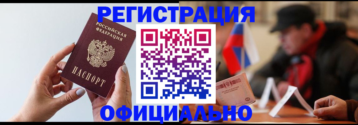 прописка для школы в Алатыре