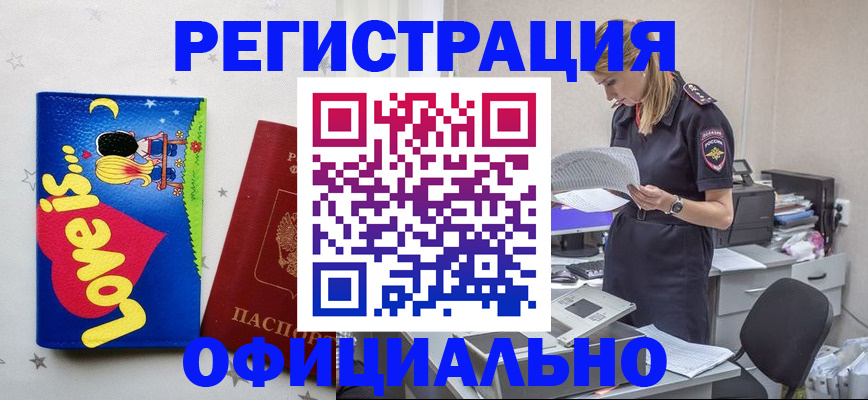 временная регистрация гарантия в Алатыре