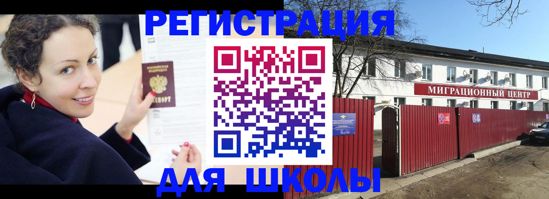 временная регистрация надежно в Алатыре