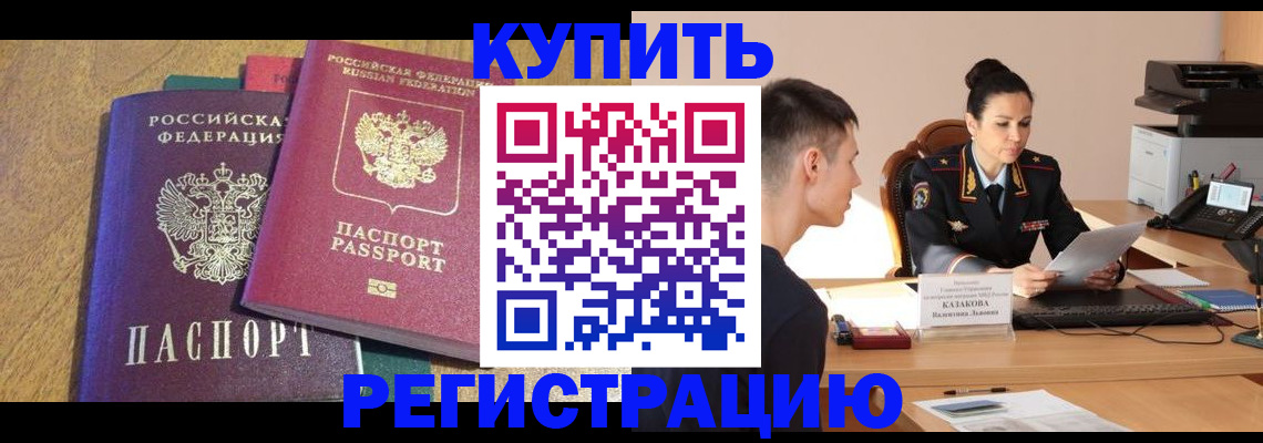 прописка для кредита в Алатыре